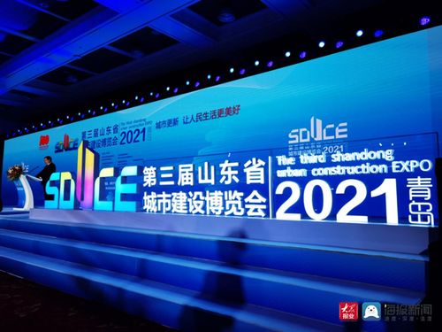 一站式展会服务获好评 青岛国信会展酒店公司顺利承接第三届山东省城市建设博览会